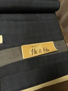 江戸小紋 角通し反物 湯通し済み - メルカリ