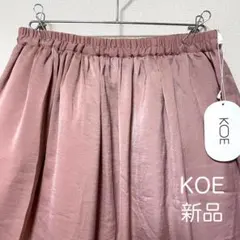 ☆新品☆　KOE（コエ）　サテンロングスカートのサムネイル