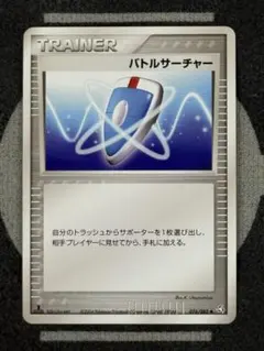 2026年最新】バトルサーチャーの人気アイテム - メルカリ