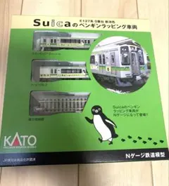 2026年最新】suica katoの人気アイテム - メルカリ