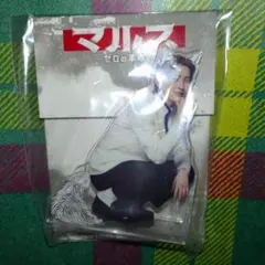 なにわ男子　道枝駿佑　マルス　ゼロの革命　アクリルクリップ