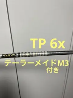 2026年最新】ツアーad 6x テーラーメイドの人気アイテム - メルカリ