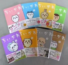 ちいかわ 1-8巻セット帯付き 特装版 未使用 - メルカリ