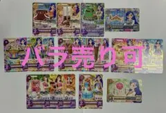 アイカツカード　風沢そら　ボヘミアンスカイ　まとめ売り　18枚