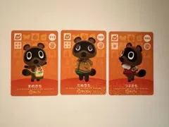 あつまれどうぶつの森　amiiboカード 3枚セット