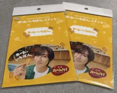 不二家 ホームパイステッカー 阿部亮平　SnowMan 2枚セット