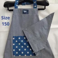 ヒッコリー★子供エプロン　三角巾★ 140*150 キッズ　恐竜　男の子　星