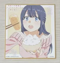 青春ブタ野郎はランドセルガールの夢を見ない ミニ色紙