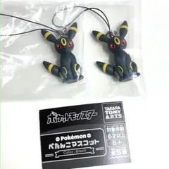【バラ売り可能】ブラッキー ぺたんこマスコット ポケモン 2点セット