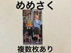 Myojo 厚紙　デタカ　SnowMan 目黒蓮　佐久間大介　めめさく