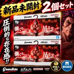 신품・ 미개봉 刃牙 範馬勇次郎 吊るせッ ハンガーフィギュア 2개 세트