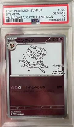 2026年最新】ニンフィア psa10 長場の人気アイテム - メルカリ