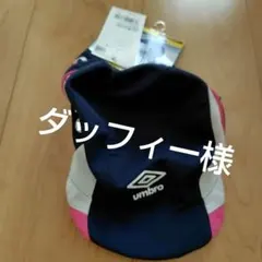 NEW Umbro ジュニア用 キャップ UUDVJC03 Mサイズのサムネイル