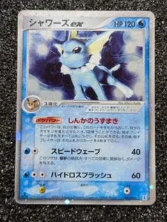 2026年最新】シャワーズex ホロンの人気アイテム - メルカリ
