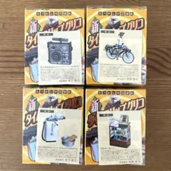 新タイムスリップグリコ第3弾クーガー、￼エレクトロボー、洗濯機、￼駄菓子屋さん￼