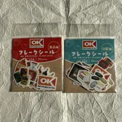 オーケーストア　OK フレークシール 食品編 20枚入り✖️2 シール