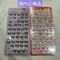 正規品　ボンボンドロップ　ミニ　クロミちゃん　キティちゃん　赤　サンリオ　セット