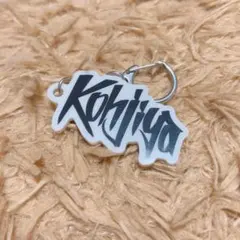 2026年最新】KOHJI キーホルダーの人気アイテム - メルカリ