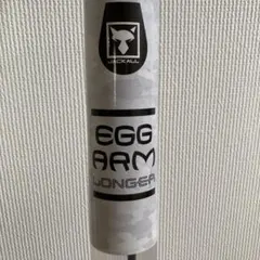 【廃盤品】ジャッカル EGG ARM LONGER エッグアーム ロンガー JACKALL ジャッカル EGG ARM LONGER エッグ アーム ロンガー