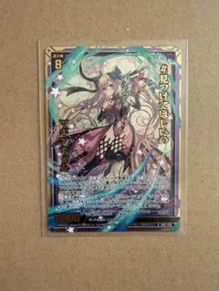 RH #見つけてほしいの マギアちゃん