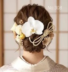 髪飾りNo.308【白胡蝶蘭】　結婚式　成人式　前撮り　ヘッドドレス