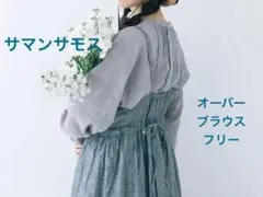 サマンサモスモス　オーバーサイズブラウス　ピンタック　レース　コットン　グレー