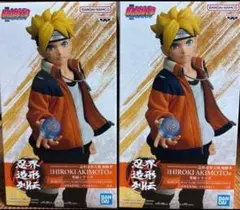 BORUTO 忍界造形列伝 うずまきボルト 2個セット