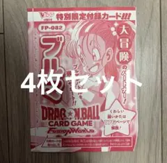 Vジャンプ6月特大号 付録カード ブルマ フュージョンワールド4枚セット