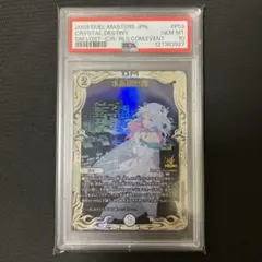 2026年最新】水晶設計図の人気アイテム - メルカリ