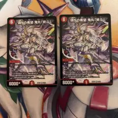 偽りの希望鬼丸終斗 銀トレジャー 鬼丸ピリオド 銀トレジャー - メルカリ