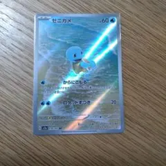 ゼニガメ 151 AR まとめ売り ゼニガメ AR [ポケモンカード151] SV2a 170/165 買取 | ポケモンカード