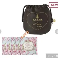 しまむら 青木美沙子 ニナス ポーチ 紅茶 セット - メルカリ