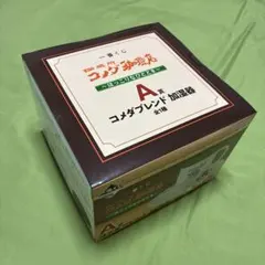 【新品未開封】コメダ珈琲 一番くじ A賞 コメダブレンド 加湿器