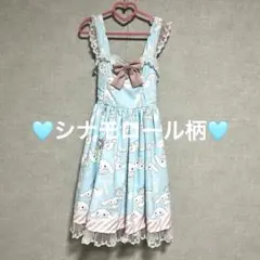 シナモロール　ジャンパースカート　サックス