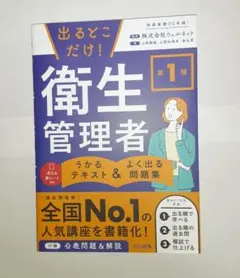 2025年最新】衛生管理者 ウェルネットの人気アイテム - メルカリ