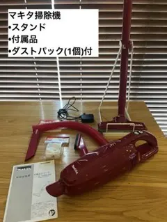 2026年最新】マキタ掃除機ジャンク品の人気アイテム - メルカリ