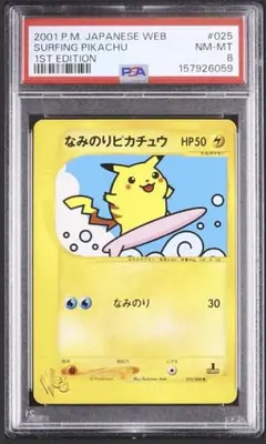 cgc7.5 なみのりピカチュウ 旧裏 コロコロコミック 光沢あり PSA7相当
