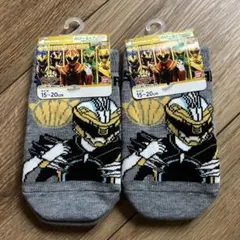 【2足セット】ゴジュウジャー　ゴジュウポーラー　靴下 15-20cm
