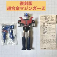 海洋堂マジンガーZ 50センチ 完成品 ソフトビニールモデル(中古品