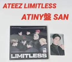 ATEEZ LIMITLESS ATINY盤 サン