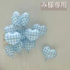 み様専用　バルーン　風船　誕生日　バースデー