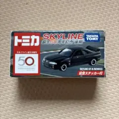トミカ スカイライン 誕生50周年記念 後期 BCNR33のサムネイル