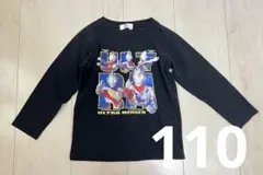 ウルトラマン トップス 110cm ウルトラヒーロー 長袖