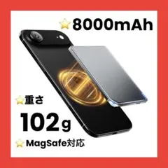 モバイルバッテリー 超薄型 8000mAh 軽量 小型 MagSafe対応