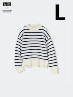 ユニクロ　プレミアムラムボーダークルーネックセーター（長袖）ホワイト　L