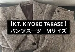 【K.T. KIYOKO TAKASE 】パンツスーツ　セットアップ　入学卒業式