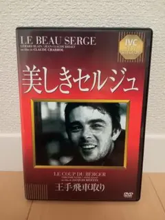 2026年最新】ジャックリヴェットの人気アイテム - メルカリ