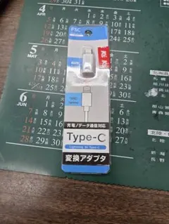 FSC Lightning to Type-C 変換アダプタ
