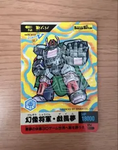 未開封品】爆丸爆テク 拡張カードパック 異次元の炎龍 - メルカリ