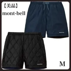 リバーシブル✨モンベル サーマラップショーツ キルト ショートパンツ M 黒 紺